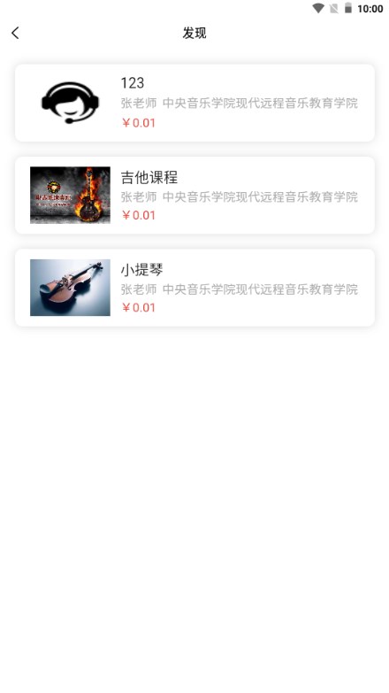 大猫音乐app官方版(3)