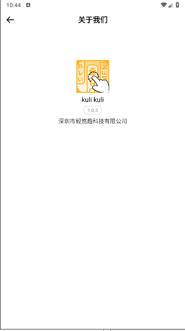 kulikuli翻译软件安卓v1.0.3(4)