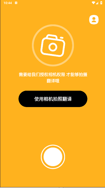 kulikuli翻译软件安卓v1.0.3(2)
