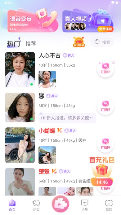 伴颜交友软件平台v1.0.1(1)