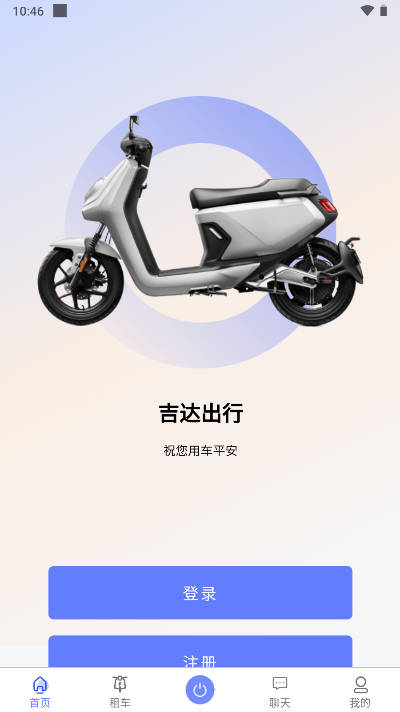吉达出行电动车app安卓版v2.1.50717prod2(1)