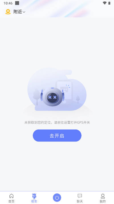 吉达出行电动车app安卓版v2.1.50717prod2(3)