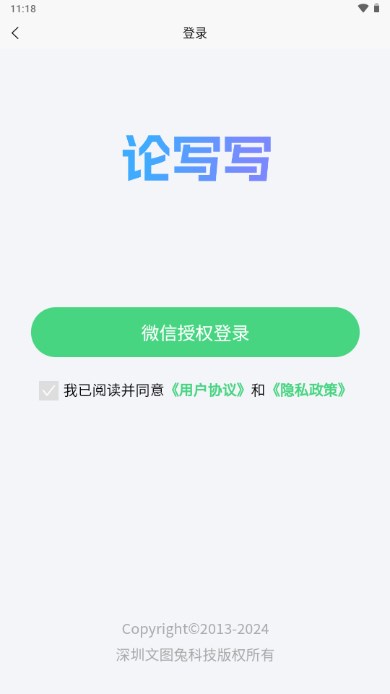 论写写AI毕业论文v1.0.0(3)