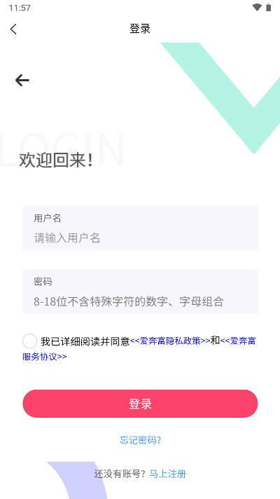 爱奔富商城平台v1.0.0(1)
