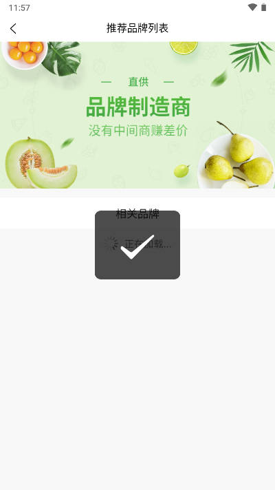 爱奔富商城平台v1.0.0(4)