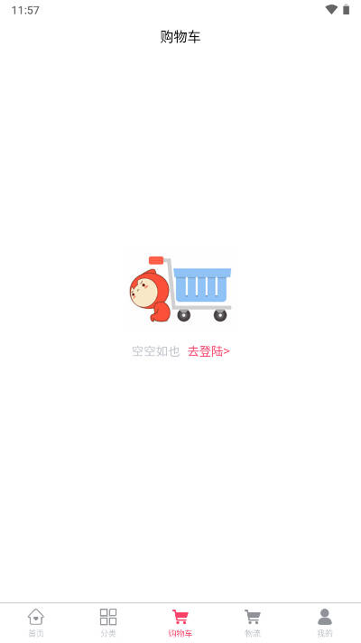 爱奔富商城平台v1.0.0(2)