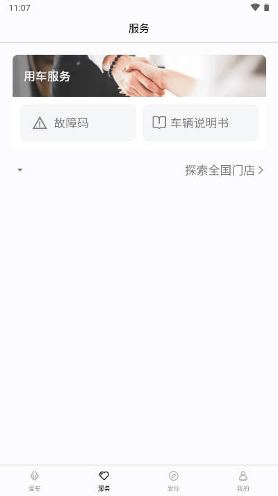 奔达摩托车平台手机版v1.5.0(3)