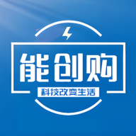 能创购商城平台