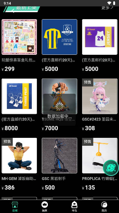 玩酷主义商城平台v1.1.2(4)