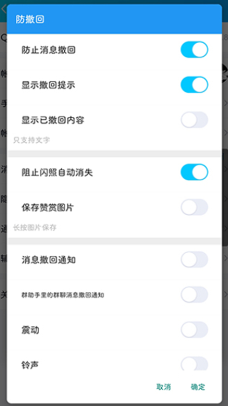 QStory-自动云更新版本(QQ增强拓展模块)v2.0(3)