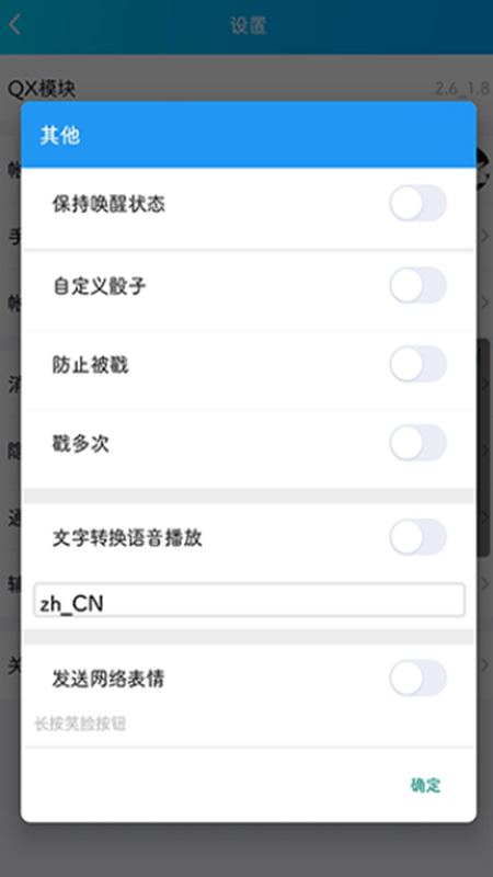 QStory-自动云更新版本(QQ增强拓展模块)v2.0(4)