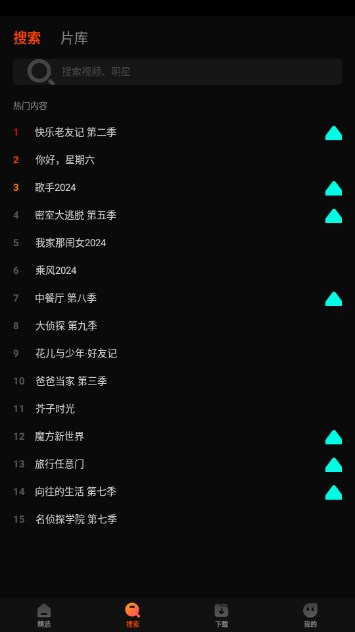 芒果TV国际版MangoTVv6.8.2(4)