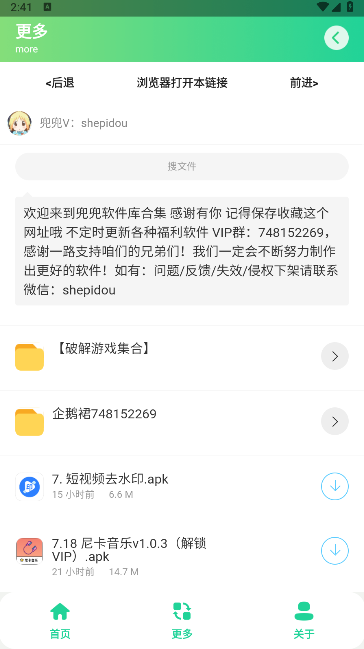 短视频去水印免费软件appv1.0(1)
