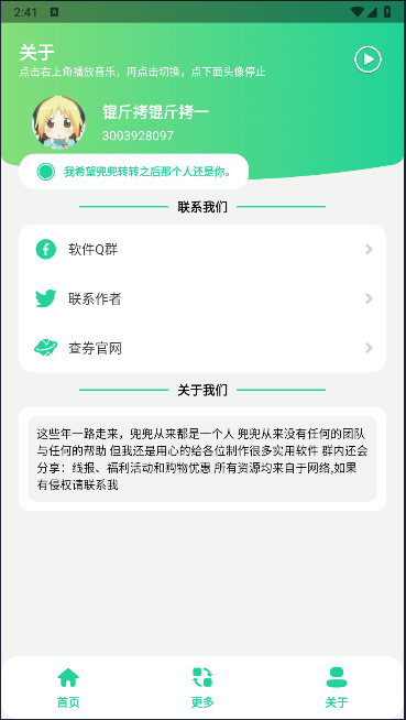 短视频去水印免费软件appv1.0(2)