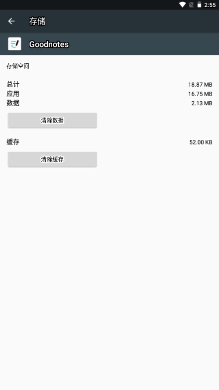 GoodNotes软件官方正版下载v1.0.32.0 (v152089)(2)