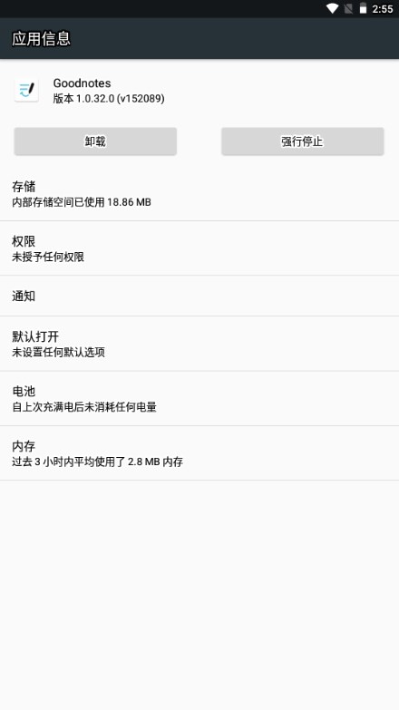 GoodNotes软件官方正版下载v1.0.32.0 (v152089)(3)
