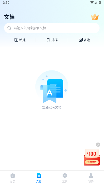 秒转翻译软件免费版v1.0.0.0(2)