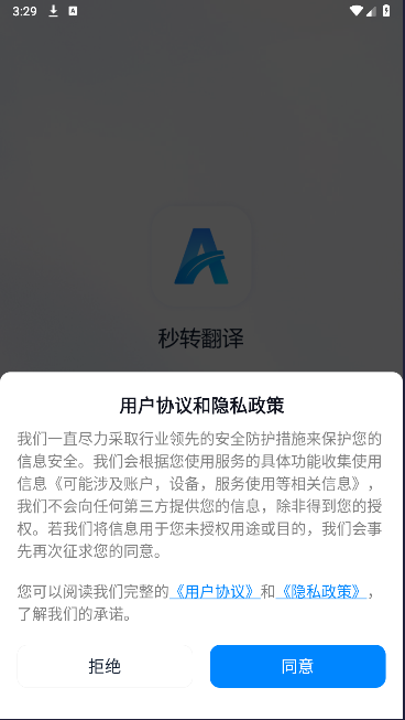 秒转翻译软件免费版v1.0.0.0(1)