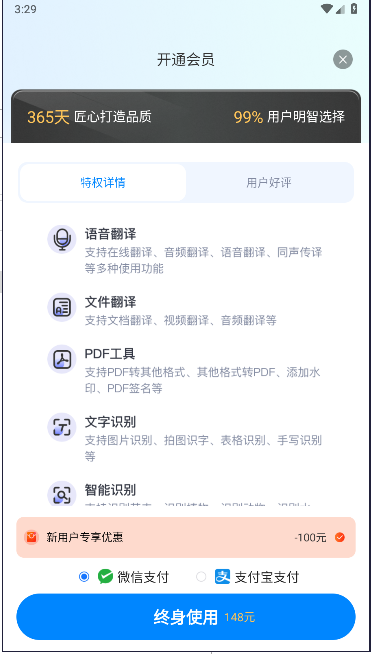 秒转翻译软件免费版v1.0.0.0(4)