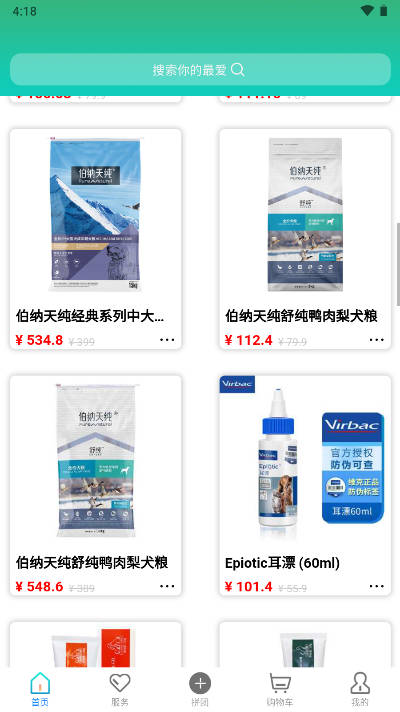 优宠盒子安卓版v1.1.0(4)