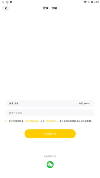 集换社app官方最新版v3.19.1(3)