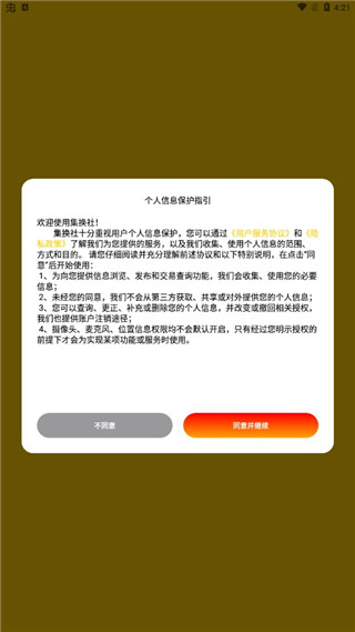 集换社app官方最新版v3.19.1(2)