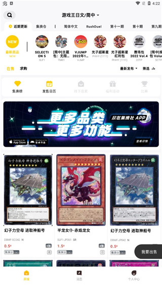 集换社app官方最新版v3.19.1(4)