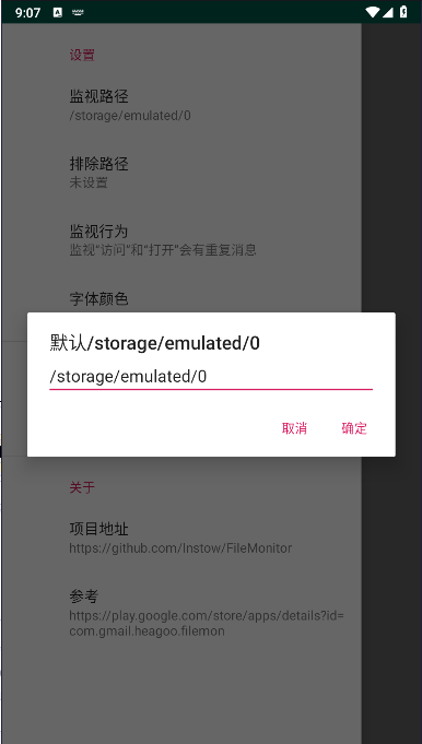 文件看海软件免费版v1.0(4)