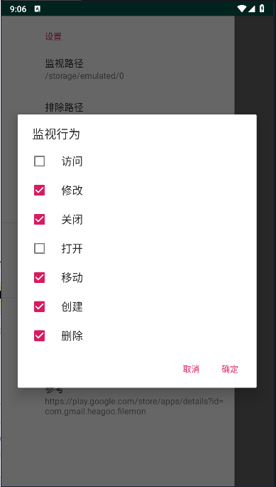 文件看海软件免费版v1.0(2)