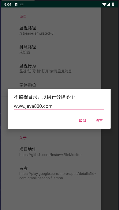 文件看海软件免费版v1.0(3)