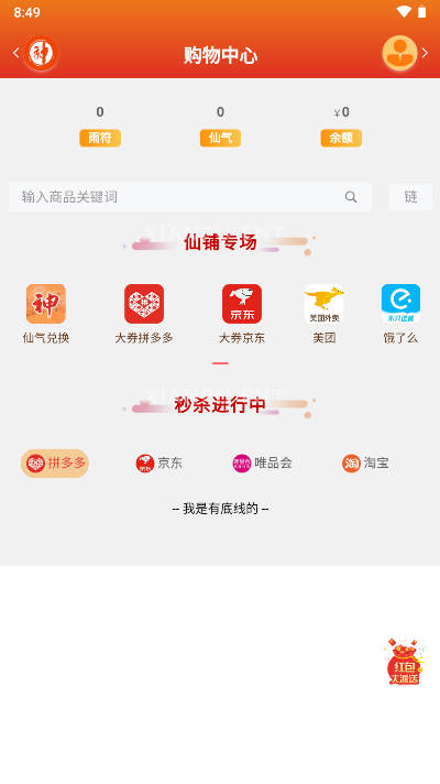 魔力龙王app官方版v1.2.1(4)