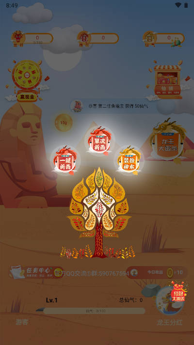 魔力龙王app官方版v1.2.1(1)