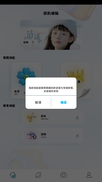 Luma特效app最新版v1.1(3)