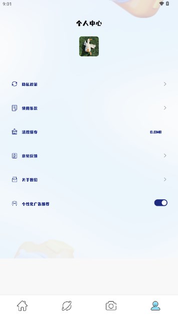 Luma特效app最新版v1.1(4)