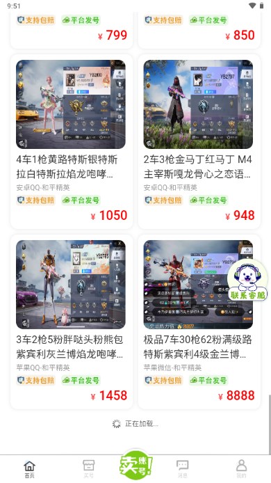 迈游吧代售appv1.0.1(3)