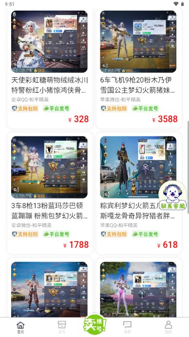迈游吧代售appv1.0.1(4)