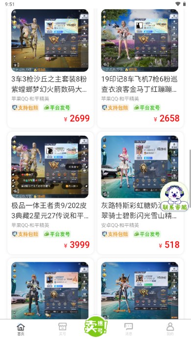 迈游吧代售appv1.0.1(1)