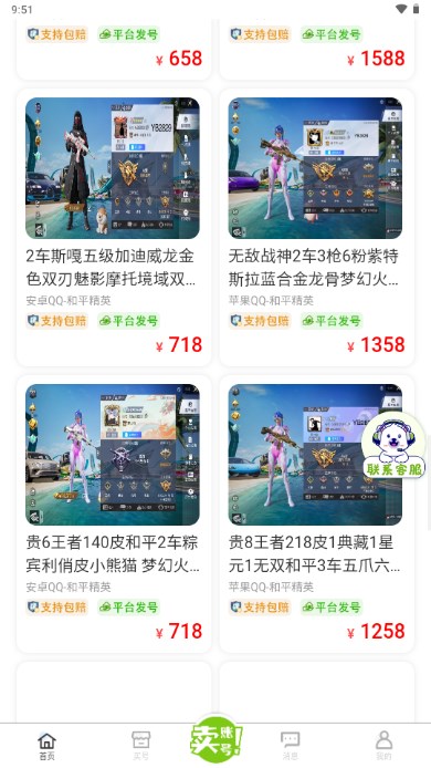 迈游吧代售appv1.0.1(2)