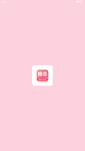 糖恋交友app最新版v1.0.0(1)