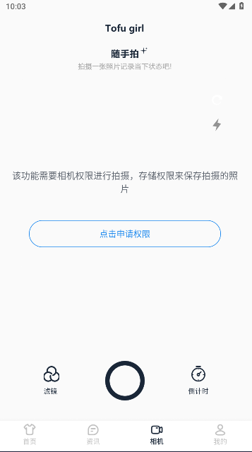 豆腐女孩皮肤壁纸软件v1.0.0(2)