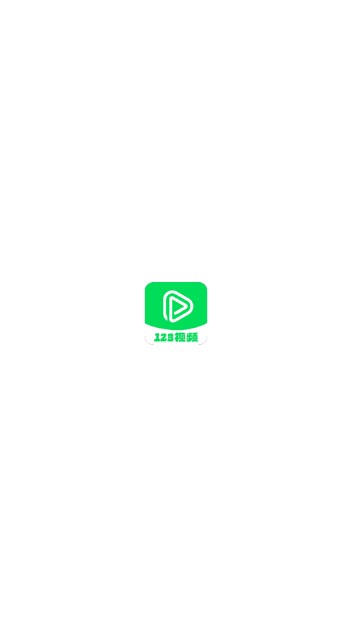 123视频app最新版v1.2.3(1)