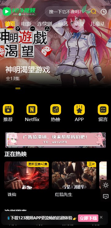123视频app最新版v1.2.3(3)