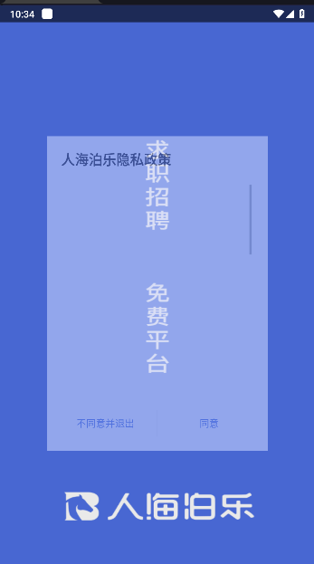 人海泊乐手机客户端2024最新v1.91(1)