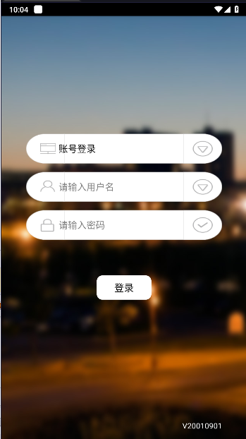 人车追踪app下载安装v20010901(3)