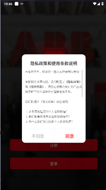 ABB Ability 充电服务APPv2.3.0(3)