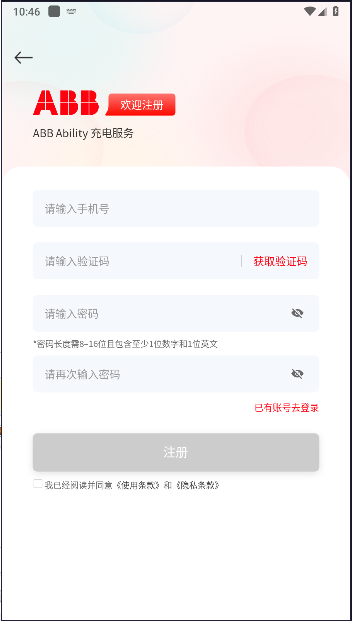 ABB Ability 充电服务APPv2.3.0(2)