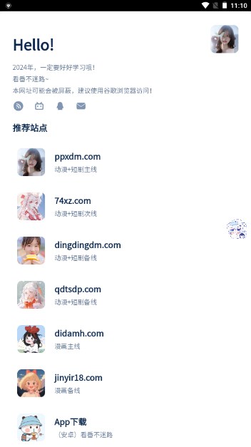 Fun聚合动漫appv1.3.0(2)