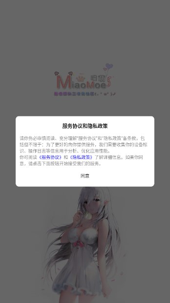 喵萌社区app官方v1.1.1(4)