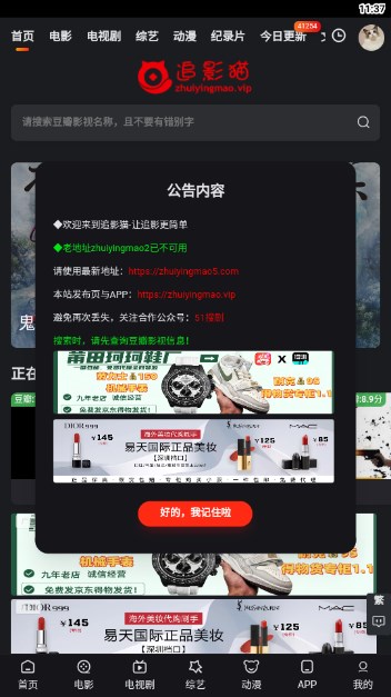 追影猫软件免费版最新版v2.1.7(3)