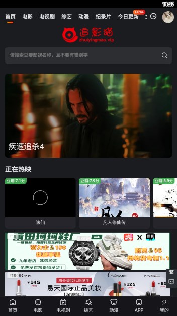 追影猫软件免费版最新版v2.1.7(4)